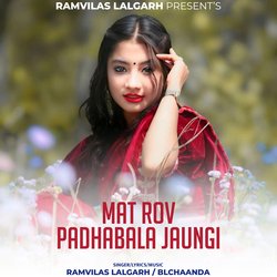 Mat Rov Padhabala Jaungi-EzgYRRICXmA