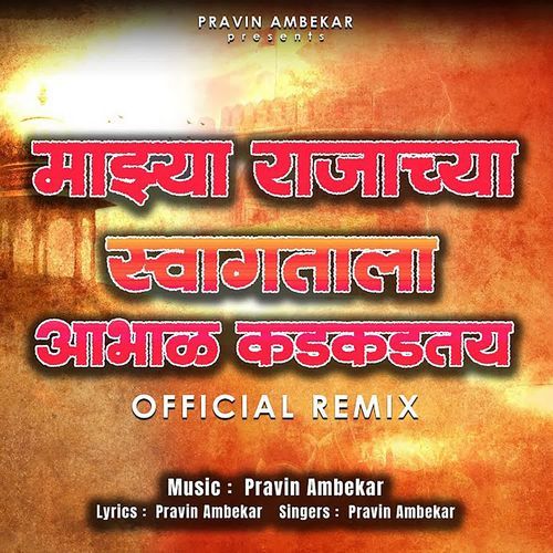 Mazya Rajachya Swgatala Abhal Kadkatay (Official Remix)