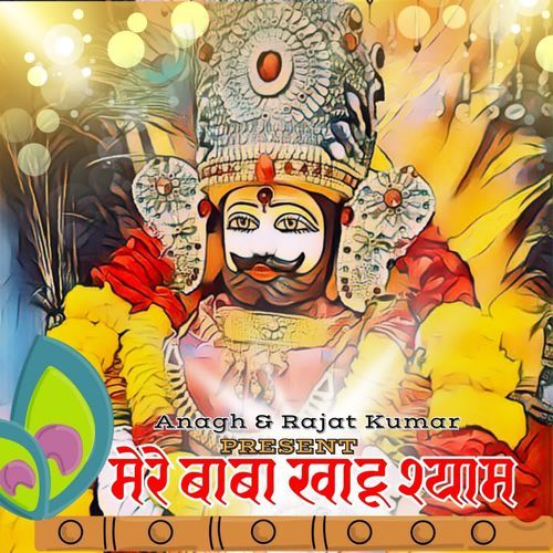 Mere Baba Khatu shyam