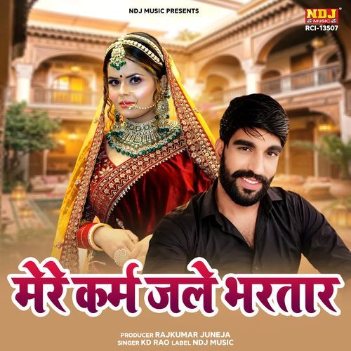Mere Karm Jale Bhartar
