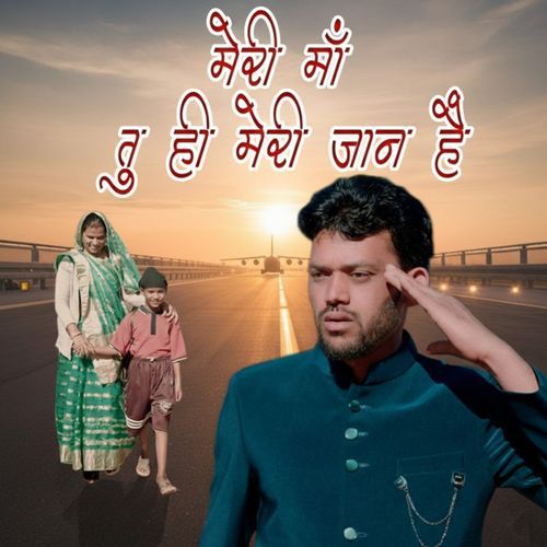 Meri Maa Tu He Meri Jaan Hai