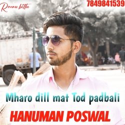 Mharo Dill Mat Tod Padbali
