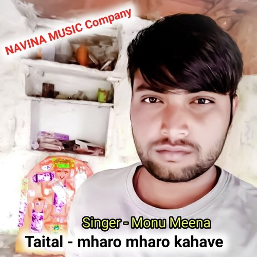 Mharo mharo kahave (Rajasthani)