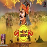 Mharo Pyaro Rajasthan