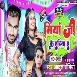 Miya Ji Ke Eriya Hai