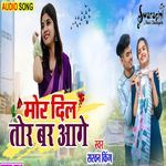 Mor Dil Tor Bar Aage