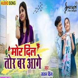 Mor Dil Tor Bar Aage