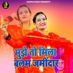 Mujhe Bhi Batao Piya Bheem Ki Kahani