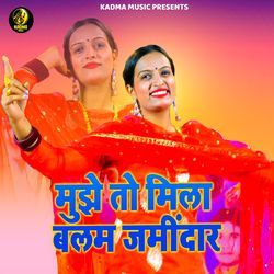 Mujhe Bhi Batao Piya Bheem Ki Kahani