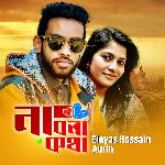 Na Bola Kotha (Tiktok Pt.1)