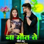 Naa Mot Te Piche Hatu