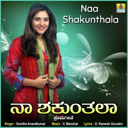 Naa Shakunthala-HDpTZDddbXQ