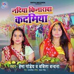 Nadiya Kinarawa Kadamiya