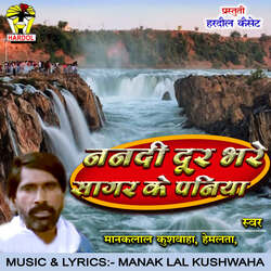 Nanadi Dur Bhare Sagar Ke Paniya-AzcfAQ4IQUU