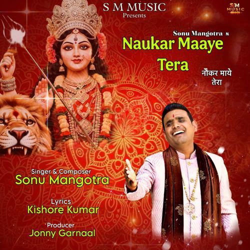 Naukar Maaye Tera
