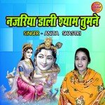 Nazariya Dali Shyam Tumne