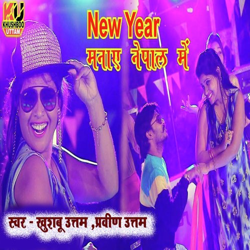 New Year Manayein Nepal Mein