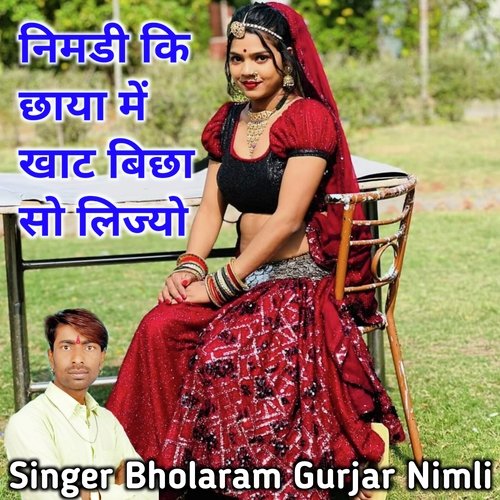 NimadiKi Chhaya Me Khat Bichha So Lijyo