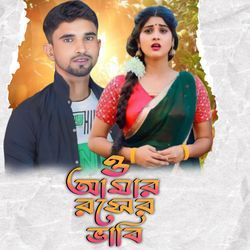 O Amar Roser Bhabhi-JQozUyZAb18