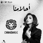 أحلامنا