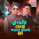 Oi Cheri Tor Sovab Valo Na