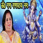 Om Gan Ganpatay Namah (Ganesh/Ganpati Bhajan)