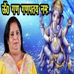 Om Gan Ganpatay Namah (Ganesh/Ganpati Bhajan)