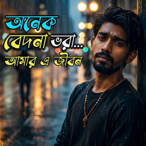 Onek Bedona Vora Amar A Jibon