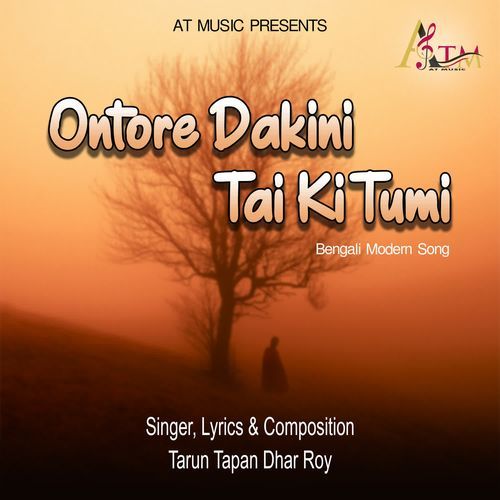 Ontore Dakini Tai Ki Tumi