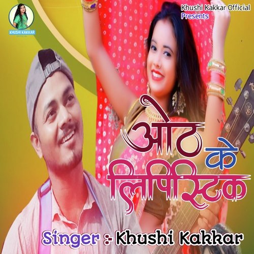 Oth Ke Lipistick (Bhojpuri)