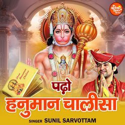 Padho Hanuman Chalisa