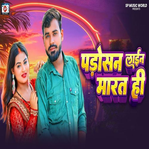 Padosan Line Marat Hee