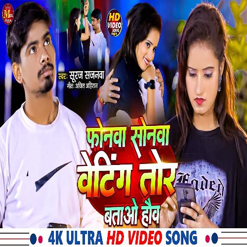 Phonama Sonama Beting Tor Batabo Hau (Maghi)