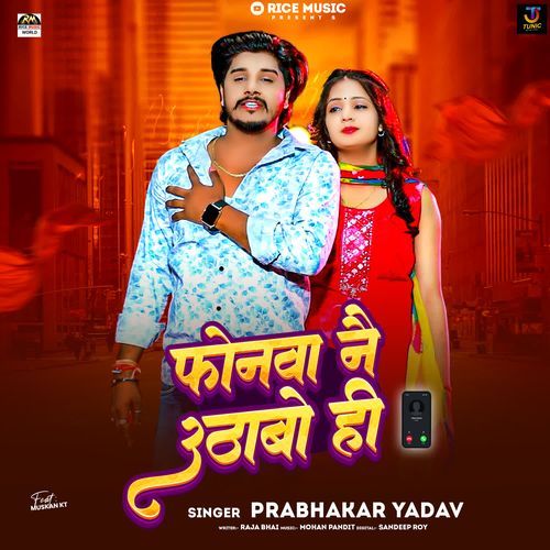 Phonawa Nai Uthabo Hi