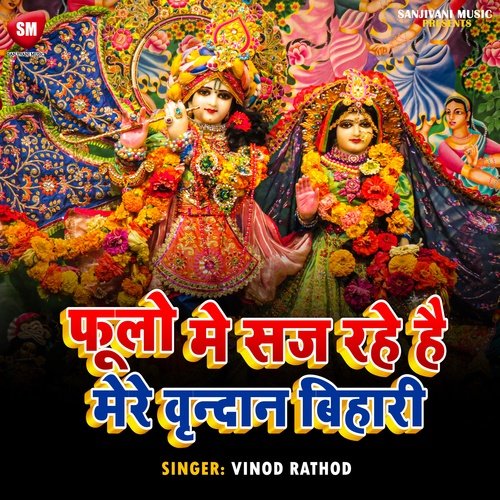 Phoolon Mein Saj Rahe Hain (Shree Varindavan Bihari Krishna Bhajan)