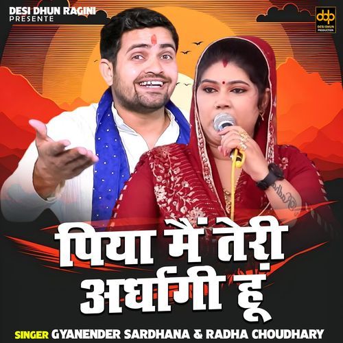 Piya Main Teri Ardhangi Hoon