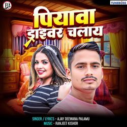 Piyawa Driver Chalay