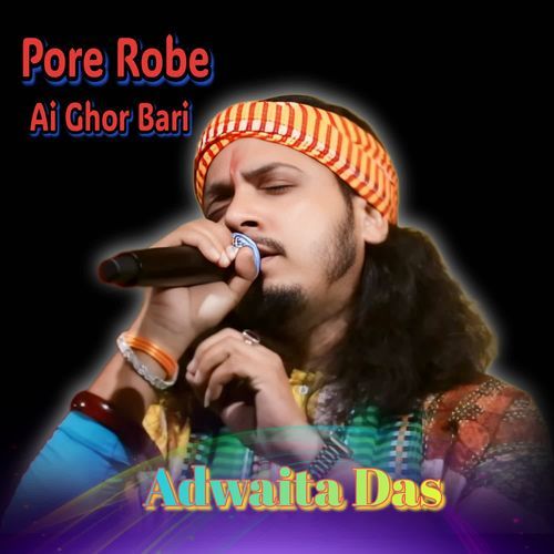 Pore Robe Ai Ghor Bari