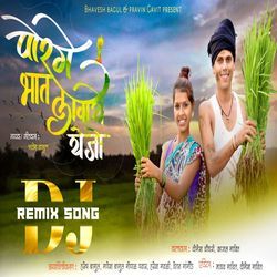 Porge Bhat Lavaye Yejo Dj Remix-OANYAxAHdFI