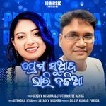 Prema Suada Bhari Badhia