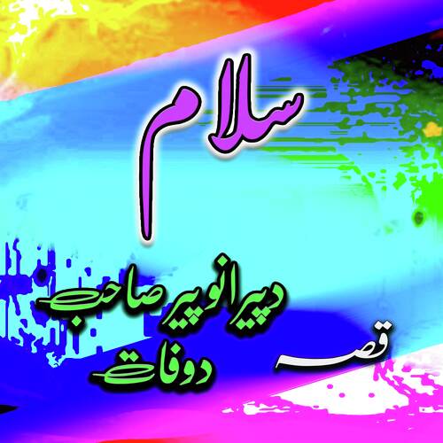 Da Peerano Peer Sab Da Wafat,  Qessa, Part. 9