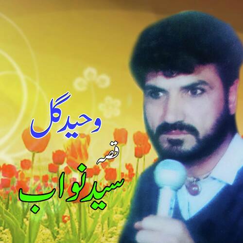 Qessa Saeed Nawab