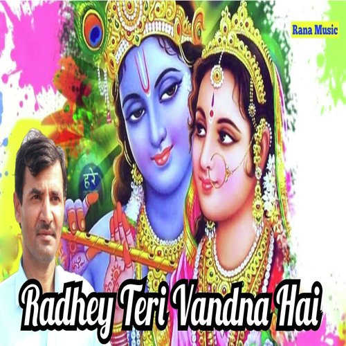 Radhey Teri Vandna Hai