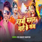 Rahbau Magan Mari Ke Ganja