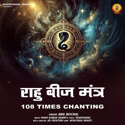 Rahu Beej Mantra 108 Times Chanting