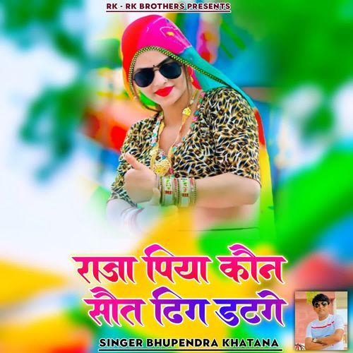 Raja Piya Koun Sot Dhig Datge