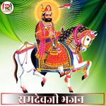 Jal Me Neja Far Riya - Ramdevji