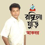 Rangila Ghuri