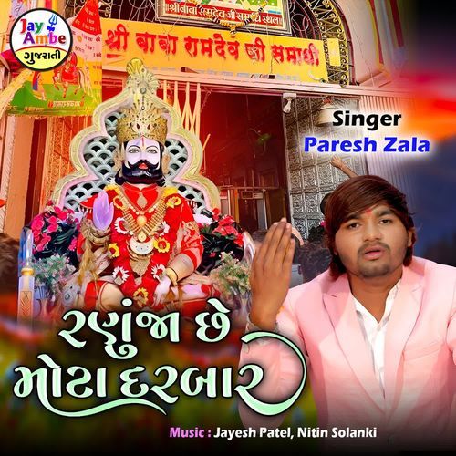 Ranuja Che Mota Darbar