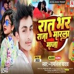 Rat Bhar Raja Marla Maja